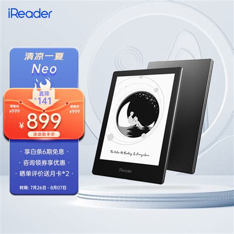 掌阅Light 2电子书阅读器怎么样 掌阅iReader Light2智能阅读本 电子书阅读_什么值得买