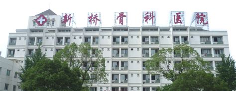 宁波奉化新桥骨科医院-2020年招聘信息