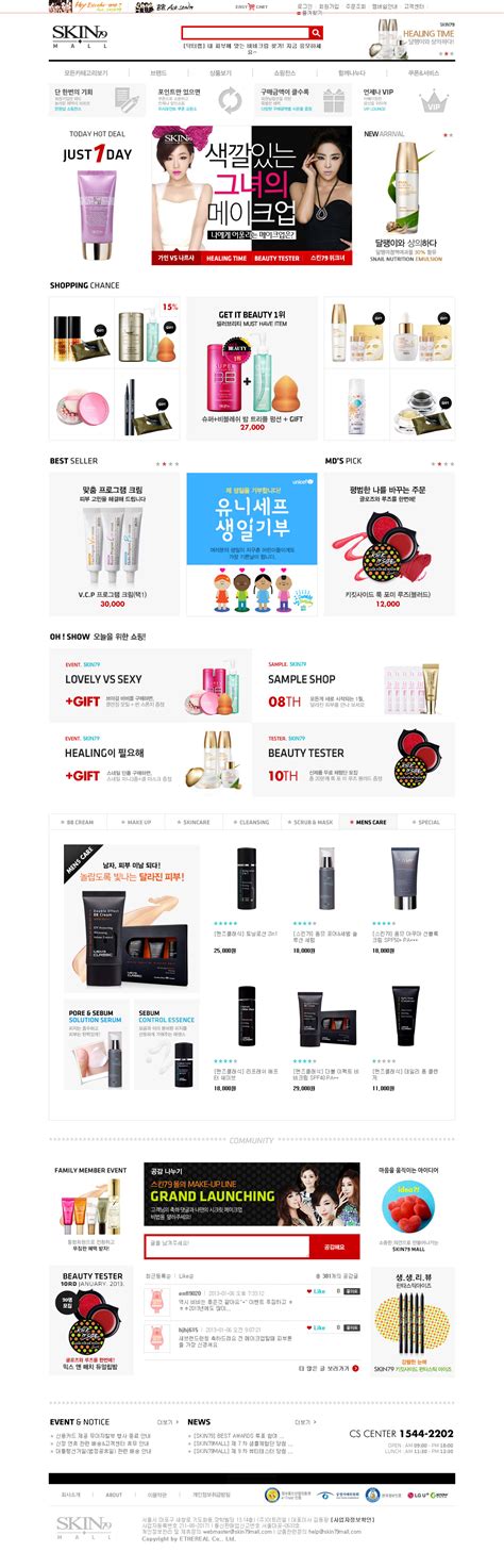化妆品网站首页设计_GXY高-站酷ZCOOL
