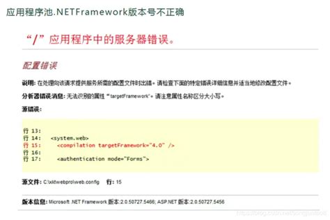 Asp.net WebForm(6) 网站配置、发布与部署_webform需要发布使用么-CSDN博客