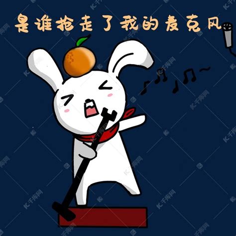 兔子唱歌表情包素材图片免费下载-千库网
