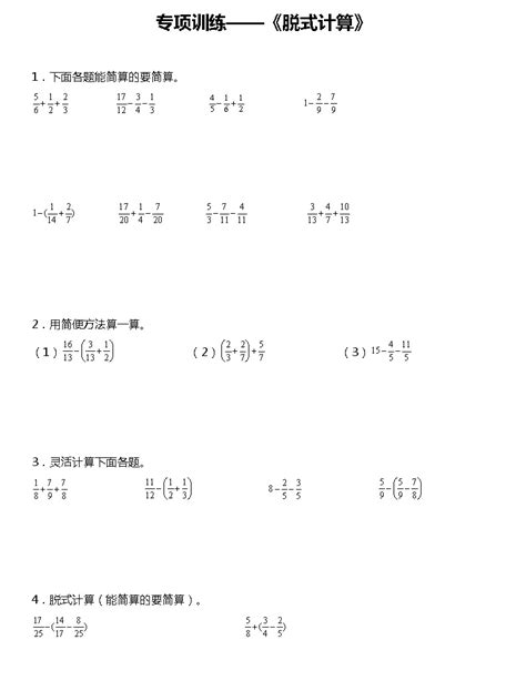 脱式计算图片