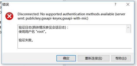 解决WDCP FTP提示”No supported authentication methods available”-优乐评测网