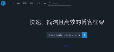 Hexo 3.5.0 发布，快速简洁且高效的博客框架-Linuxeden开源社区