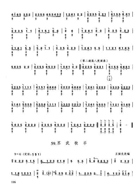 三弦演奏教程 技巧与练习81 120 歌谱 简谱