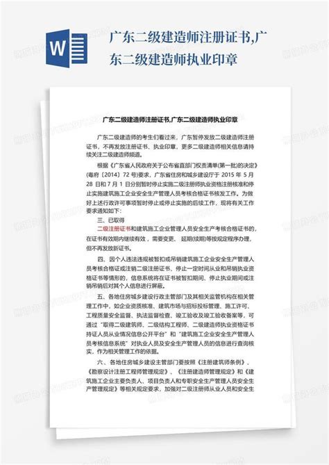 广东2022年二建证书电子版可以下载打印啦!-二级建造师考试-考试吧