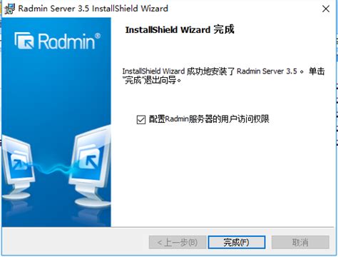 radmin3.4授权码|radmin3.4授权码永久授权文件下载 附使用说明 - 哎呀吧软件站