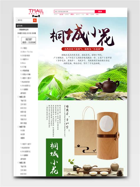 桐城,海报设计,画册/宣传单/广告,设计模板,汇图网www.huitu.com