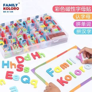 跨境磁性字母冰箱贴儿童启蒙英文拼写卡通动物数字益智磁吸玩具-阿里巴巴