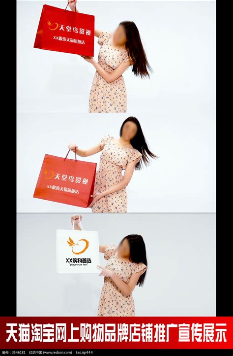 天猫淘宝网上购物品牌店铺推广宣传展示图片_其它_编号3646181_红动中国