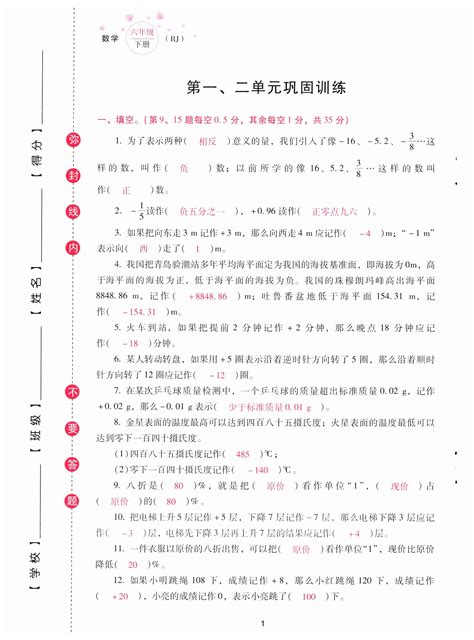 2020年云南省标准教辅同步指导训练与检测六年级语文上册人教版答案——青夏教育精英家教网——