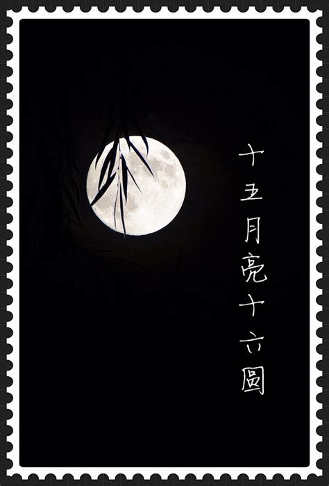 【高清图】十五的月亮十六圆-中关村在线摄影论坛
