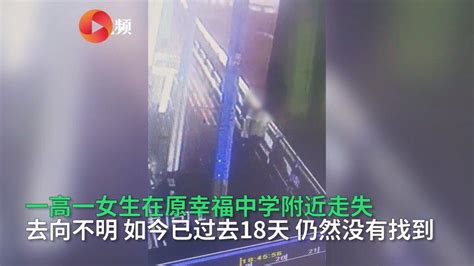 重庆高一女生和同学吵架后失联 最后影像显示其在桥上_手机新浪网