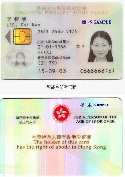 台湾身份证号码几位数