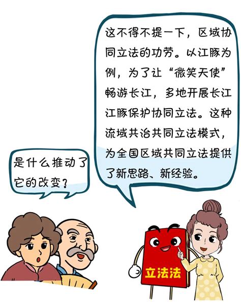 立法法修改，跟咱老百姓生活有啥关系？_澎湃号·政务_澎湃新闻-The Paper