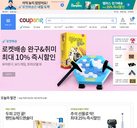 韩国购物APP最新数据出炉，Coupang继续保持韩国电商榜首！