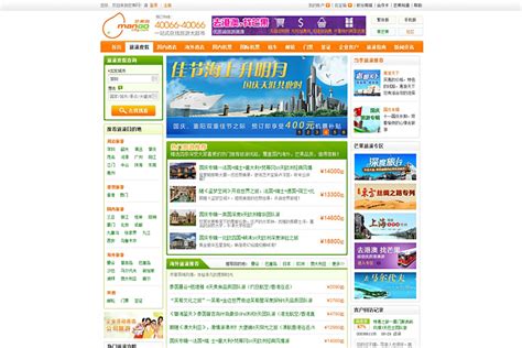 旅游休闲企业网站模板_站长素材