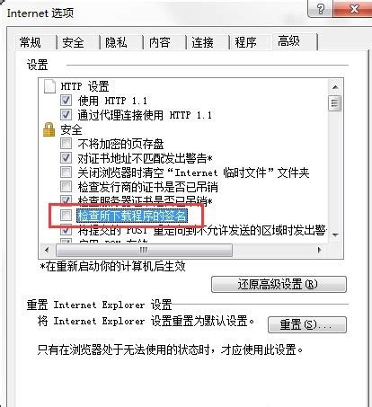 Windows服务器IE浏览器无法下载文件解决方法_服务器不允许下载文件-CSDN博客