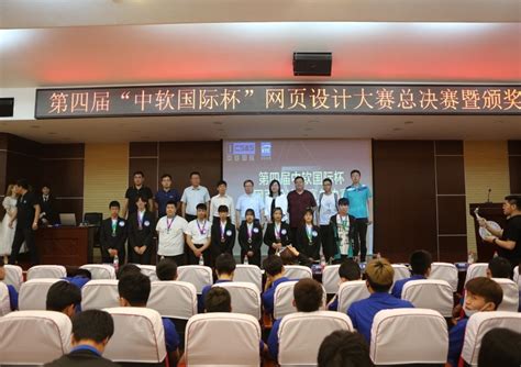 我系在2021年第四届中软国际杯网页设计大赛总决赛再创佳绩-渤海船舶职业学院-信息工程系