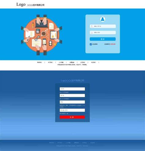 简单的注册登录页面通用模板_Jquery特效-html5模板网