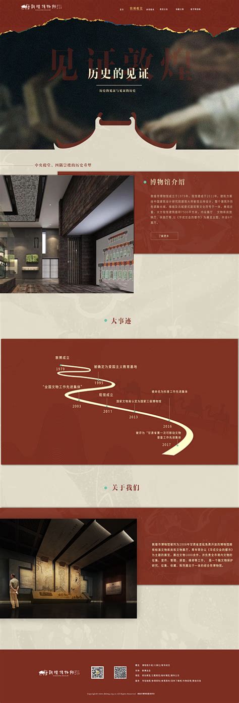 博物馆官网设计|网页|企业官网|Song24 - 原创作品 - 站酷 (ZCOOL)