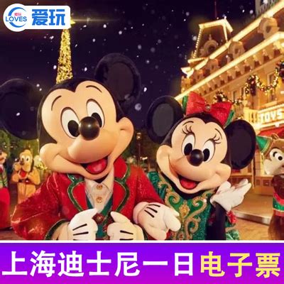 上海迪士尼公布新票价：低档不变，最高价涨至699