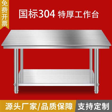 不锈钢双层工作台_不锈钢工作台厨房案板操作台定制304不锈钢双层 - 阿里巴巴