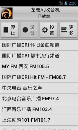 【龙卷风收音机官方版】龙卷风收音机官方下载 v4.1 安卓版-开心电玩