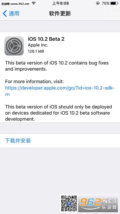 iOS10.2官方镜像文件下载-苹果iOS10.2 Beta2固件下载-乐游网软件下载