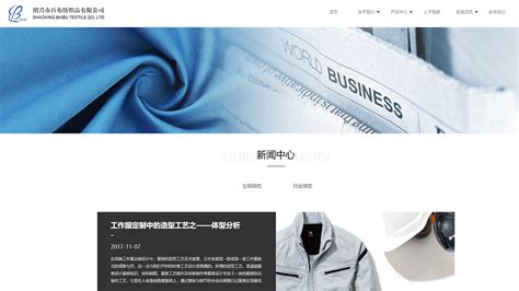 纺织行业网络营销成功案例：常熟市华瑞针纺织