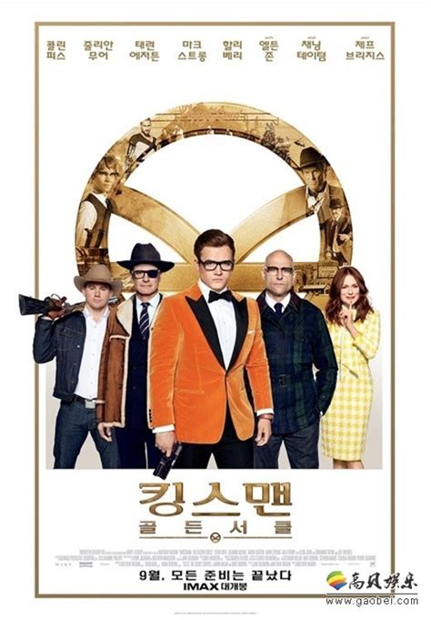 《王牌特工2：黄金圈》在韩国人气火爆 夺得了电影预售榜冠军-新闻资讯-高贝娱乐