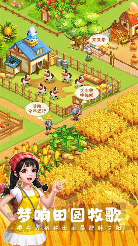 好玩的农场经营游戏排行榜前五名 耐玩的经营农场游戏合集2023_豌豆荚