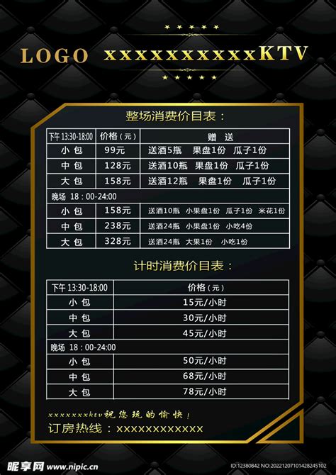 【上海新上海滩KTV】预订电话，地址，消费价格-上海KTV2023已更新（今天-发布）