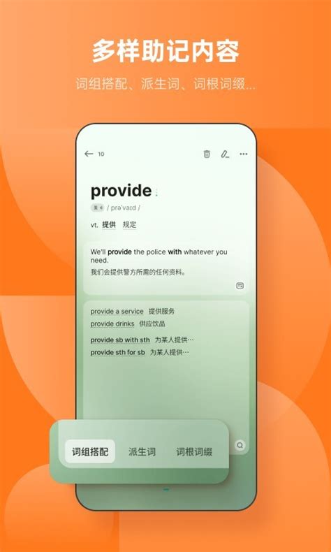 不背单词app下载安装-不背单词下载官方版2023免费最新版