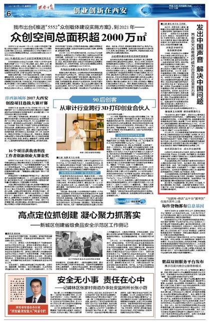 【实录】西安市医疗保障改革创新工作新闻发布会 - 陕西省人民政府新闻办公室 新闻发布厅