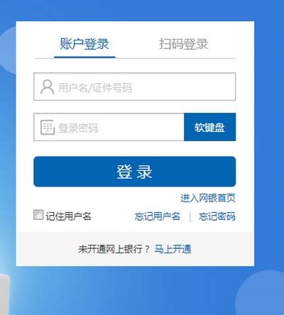 中国银行网上银行开通流程_开淘网