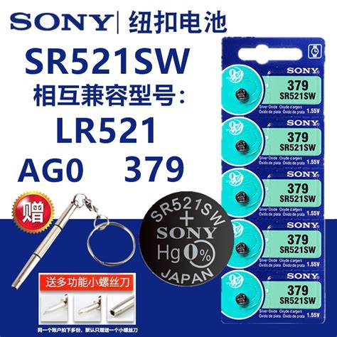 索尼371手表电池SONY SR920SW 电子纽扣电池_义乌市东升电池有限公司_义乌购