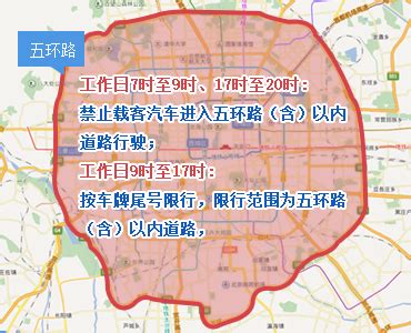 外地车在北京限行时间和范围(图解)- 北京本地宝