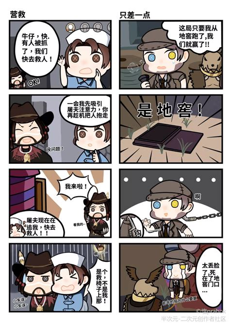 第五人格漫画黄祭图片