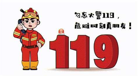 119消防宣传日，我们应该知道些什么