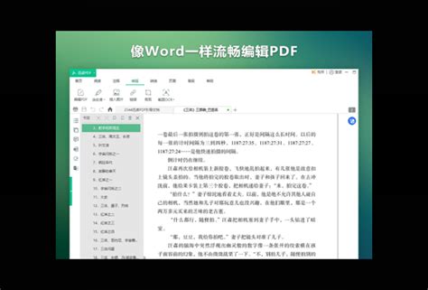 迅读PDF大师合并PDF文件的方法-迅读PDF大师怎么合并PDF文件 - 极光下载站