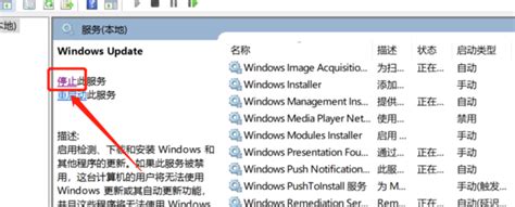 Windows7如何关闭自动更新-纵横云