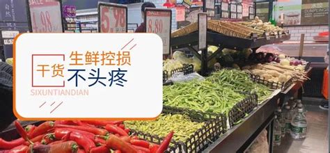 开生鲜超市蔬菜如何保鲜？分享几个蔬菜保鲜方法 —思迅天店