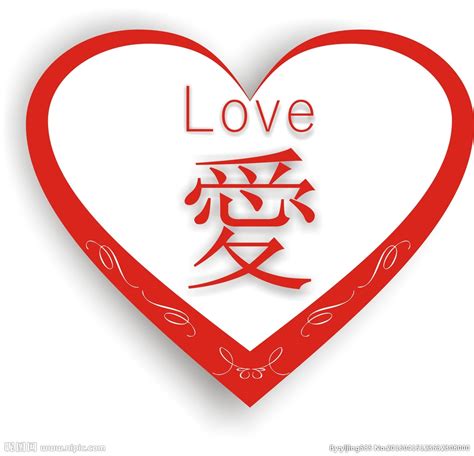 以爱之名艺术字设计-以爱之名艺术字素材-以爱之名艺术字图片下载-觅知网