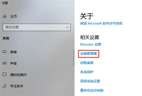 Win8打开设备管理器的步骤 - 系统之家