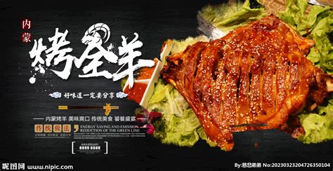 特色烤全羊,中国菜系,食品餐饮,摄影,汇图网www.huitu.com