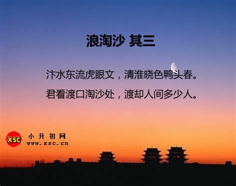 刘禹锡的著名诗句,诗词,诗豪_大山谷图库