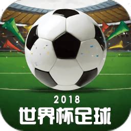 足球资讯app下载-足球资讯软件下载v1.0 安卓最新版-当易网