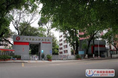 广州市轻工职业学校2020年招生简章-广东技校排名网