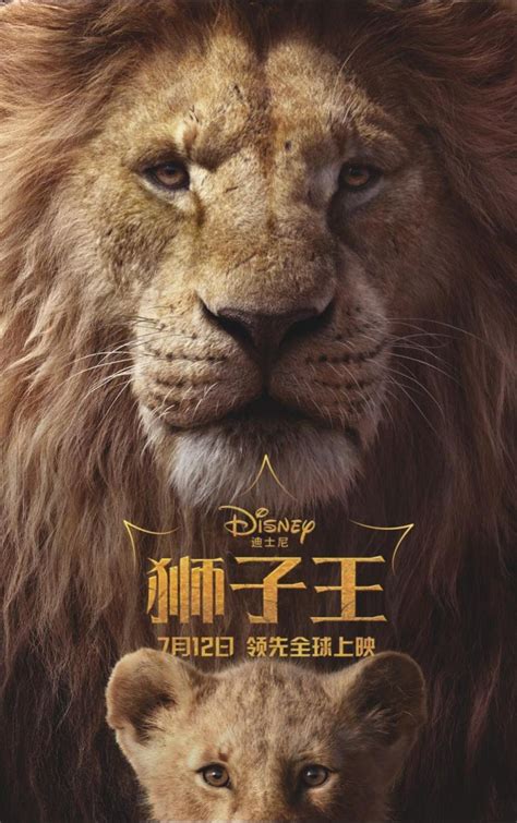 真人版《狮子王》三张新海报 那只眼睛是木法沙_新浪游戏_手机新浪网